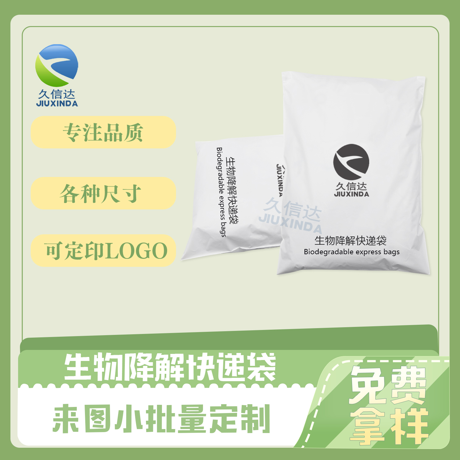 210cc彩票——环保胶袋厂家(图2)