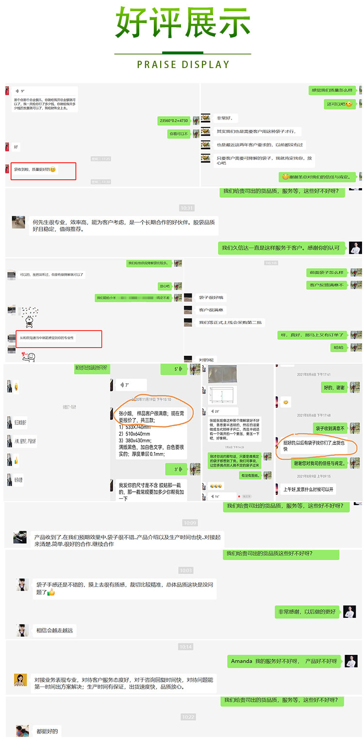 210cc彩票：纤维降解袋的专业生产者(图2)