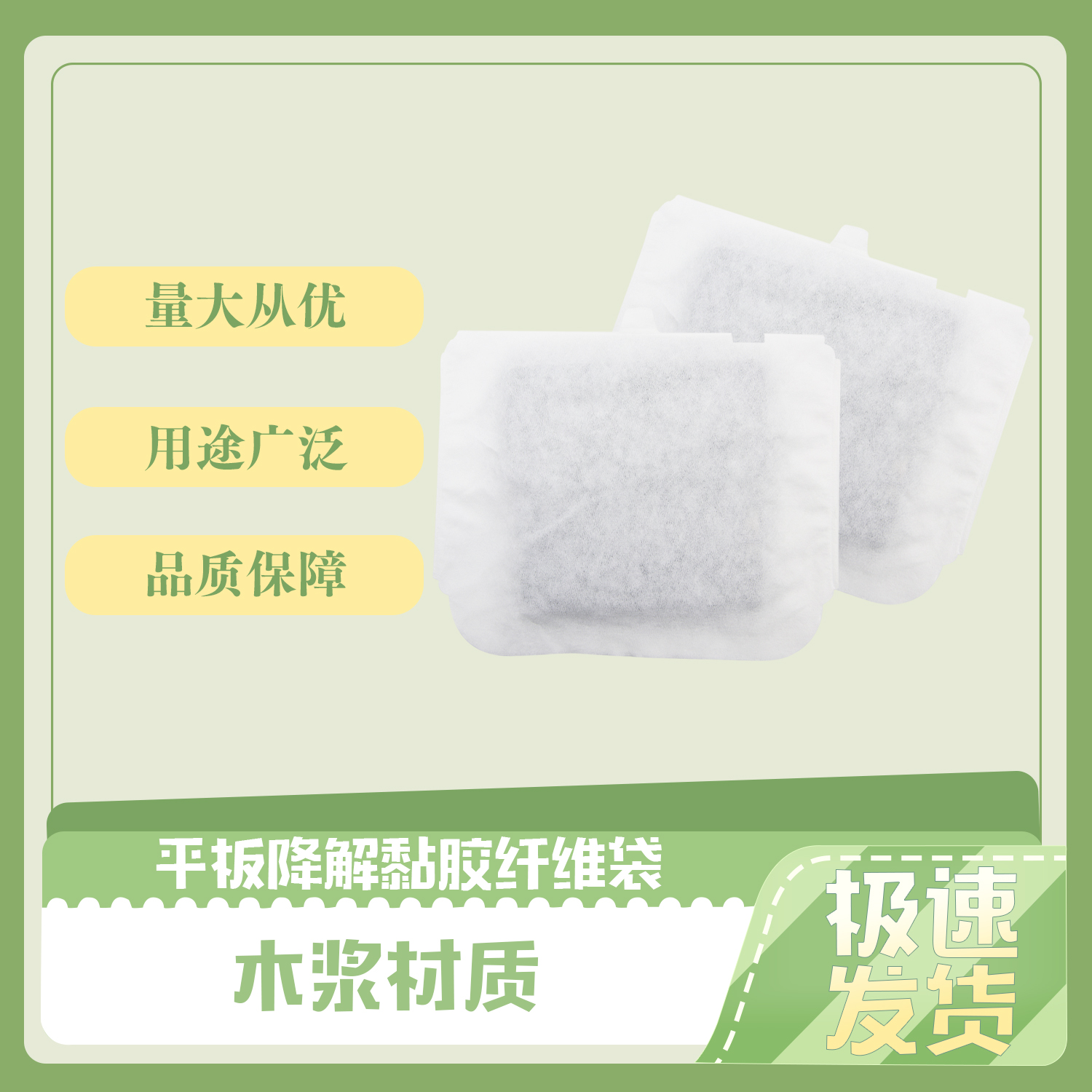 平板电脑黏胶纤维袋定制(图2)