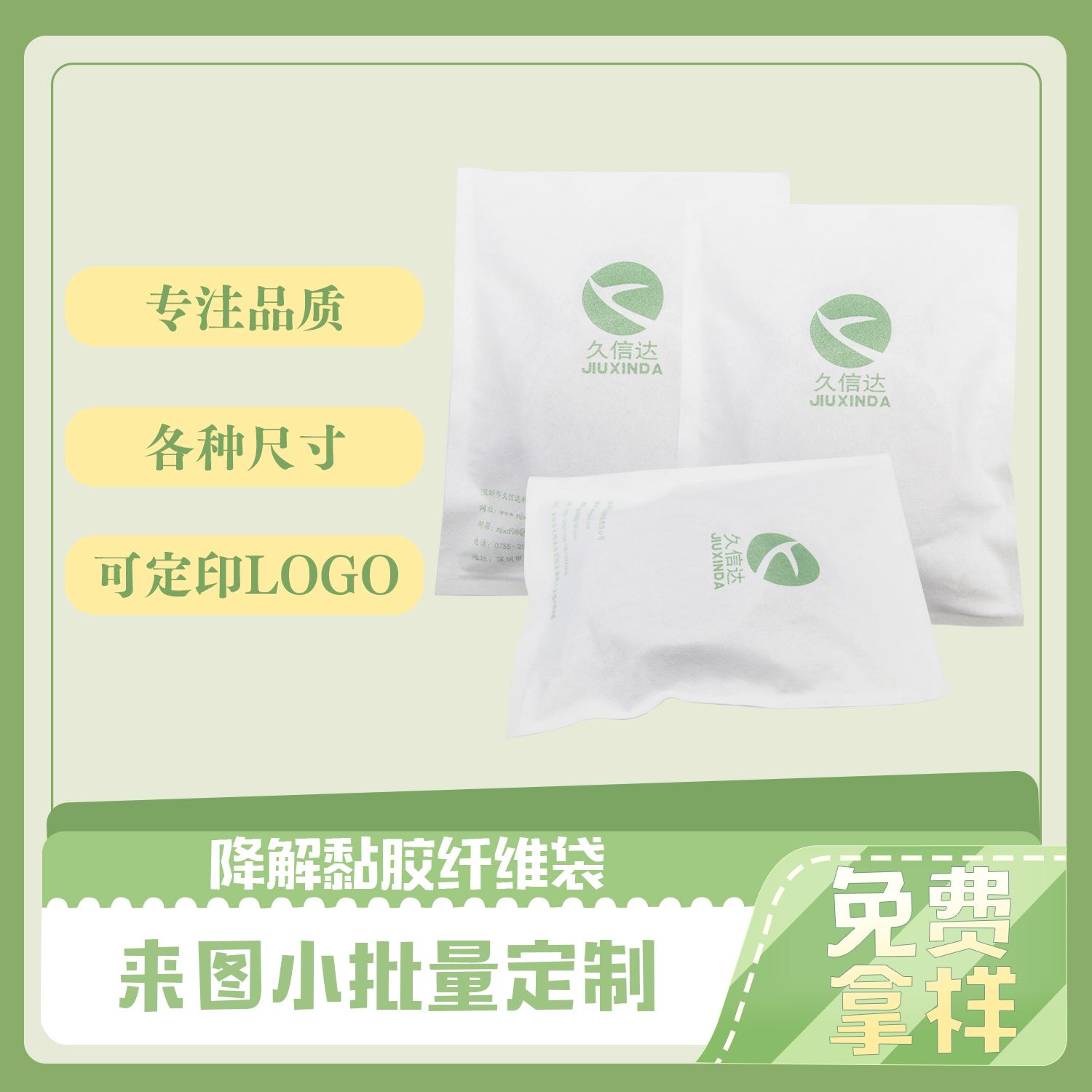小电子配件降解纤维袋(图3)