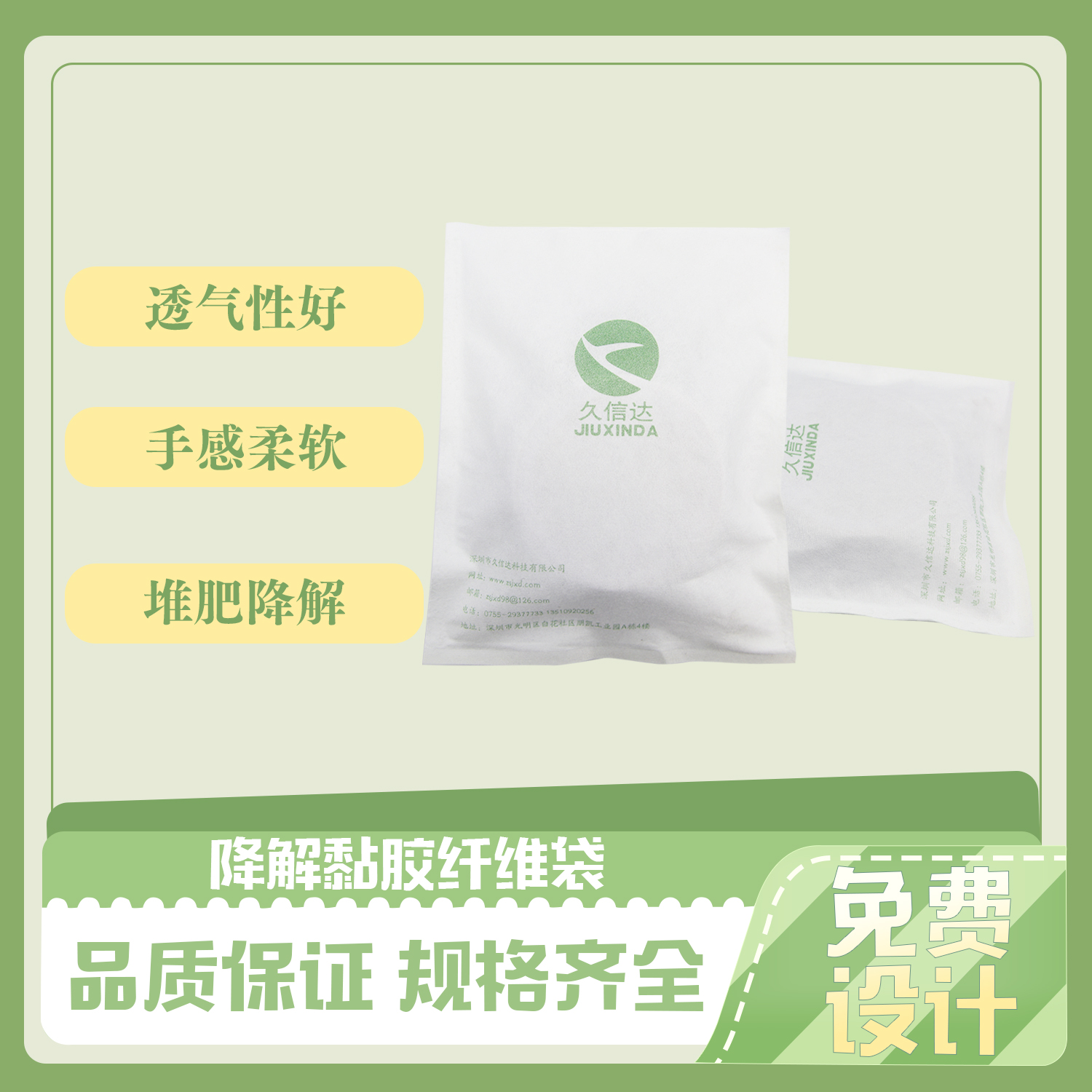 小电子配件降解纤维袋(图4)