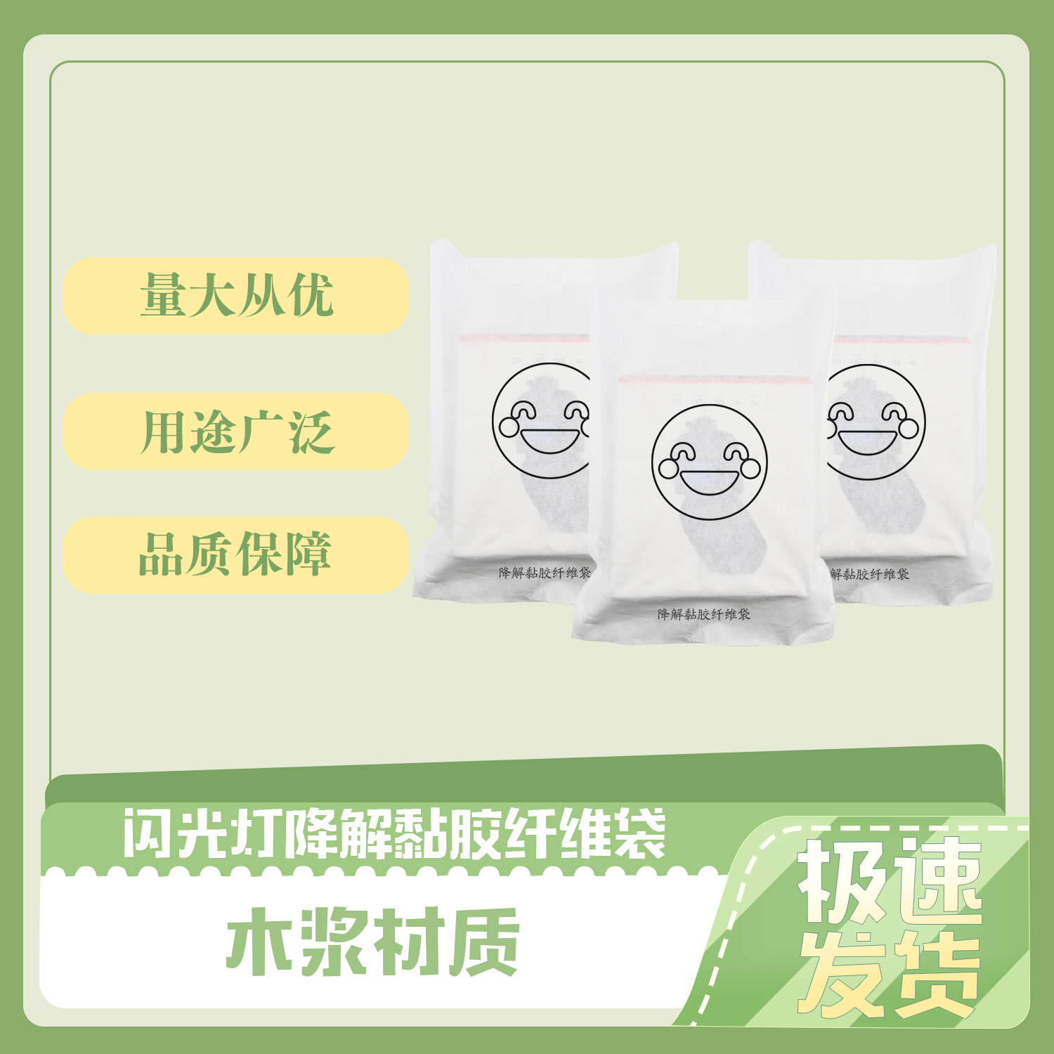 闪光灯降解纤维袋定制(图2)