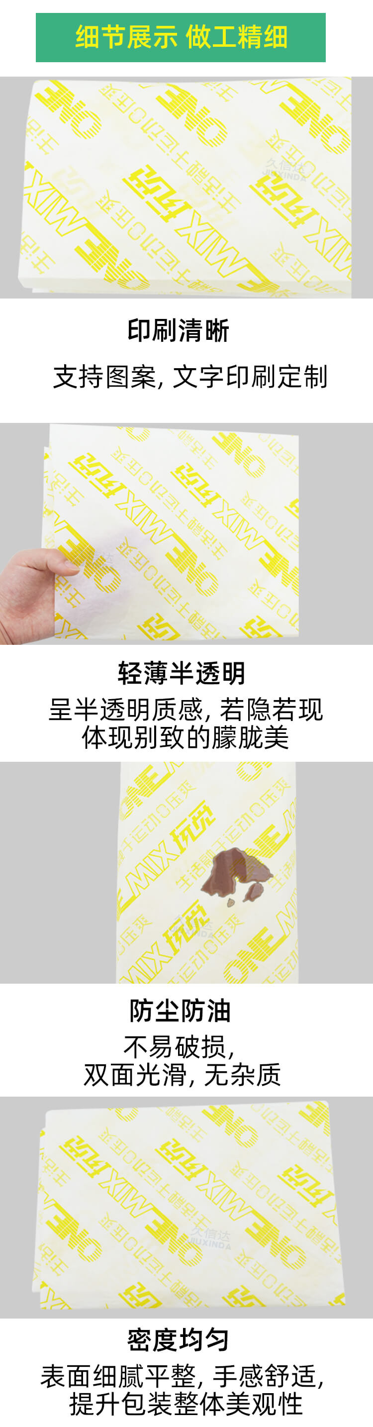 服装包装黄梨雪纸(图5)