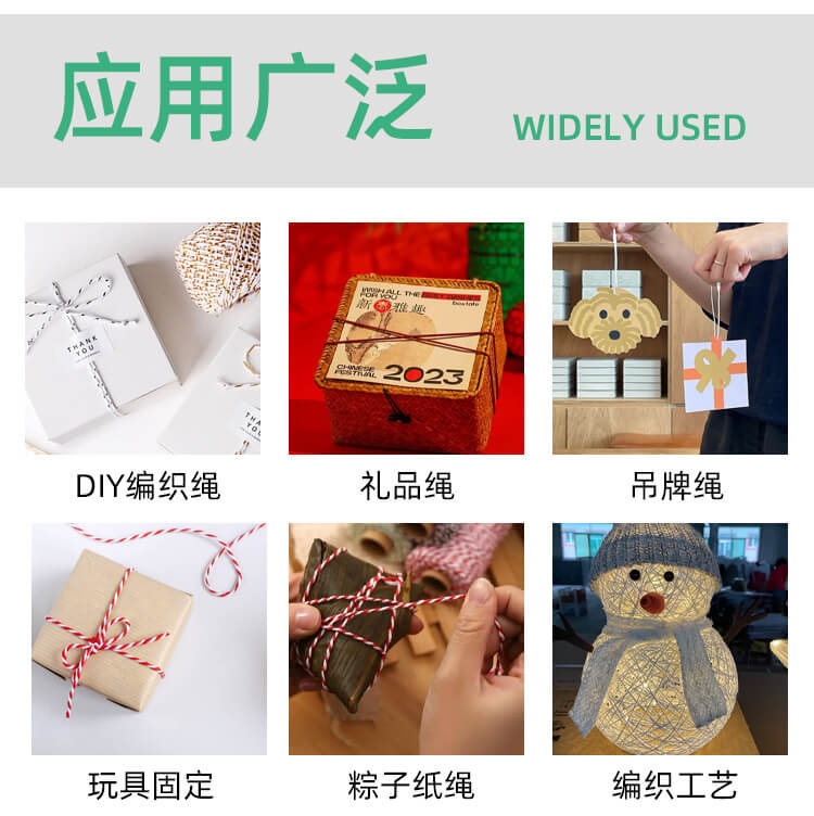 环保纸绳(图4)