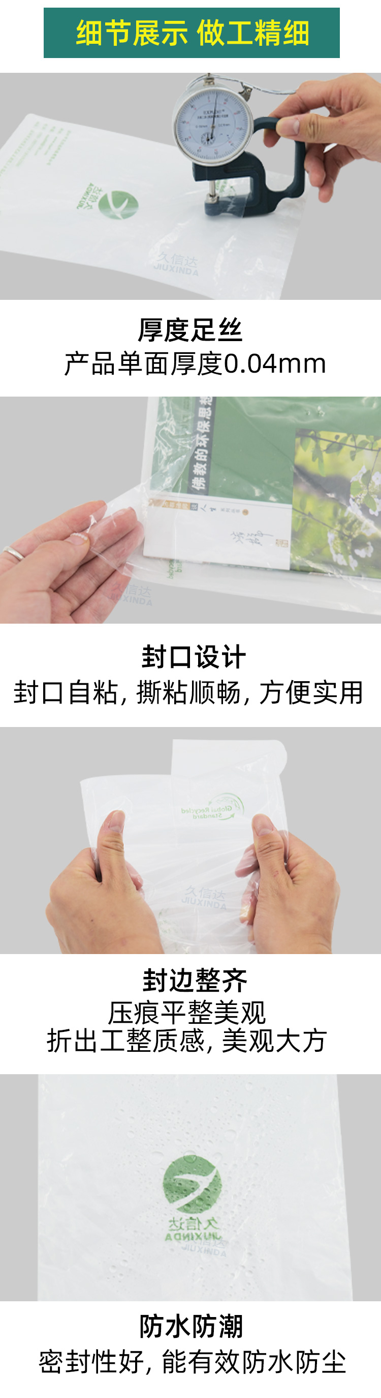 GRS认证回收PE自粘袋定制(图4)